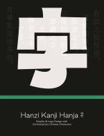 Hanzi*Kanji*Hanja 2
