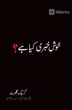 What is the Gospel? (Urdu)