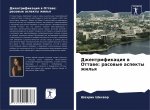 Джентрификация в Оттаве