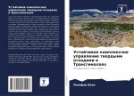 Устойчивое комплексное &