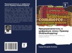 Предприниматель в цифро&