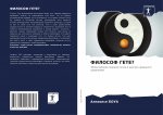 ФИЛОСОФ ГЕТЕ?