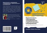Идентичность корпораци&#