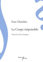 La Coupe inépuisable