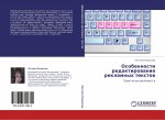 Osobennosti redaktirowaniq reklamnyh textow