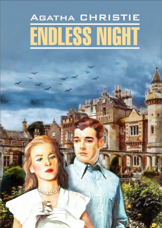 Бесконечная ночь / Endless Night