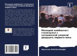 Молодой кимбангист стол&