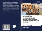 УПРАВЛЕНИЕ ЭКСПЛУАТАЦИ&#