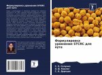 Формулировка уравнения S