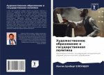 Художественное образов&#