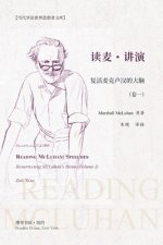 读麦-讲演：复活麦克卢汉的大脑（卷一）: REA