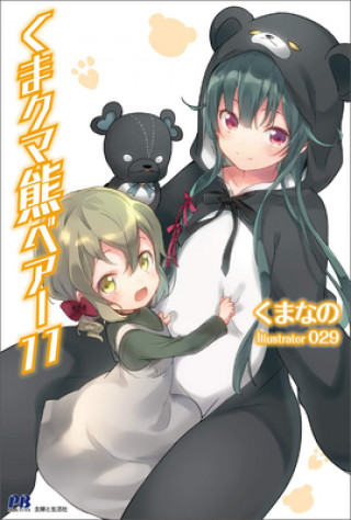 Kuma Kuma Kuma Bear (Light Novel) Vol. 11