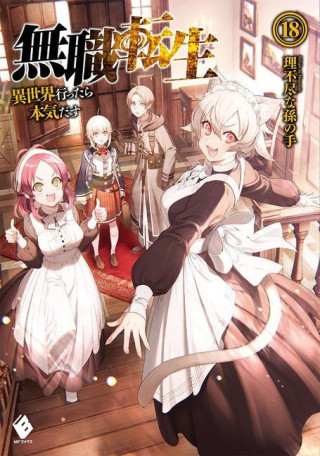Mushoku Tensei: Jobless Reincarnation, Vol. 18