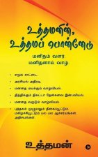Uthamanin, Uthama Ponnedu