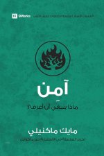 Believe (Arabic)