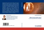 Misticheskij opyt