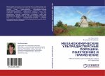 MEHANOHIMIChESKIE UL'TRADISPERSNYE POROShKI: POLUChENNIE I PRIMENENIE