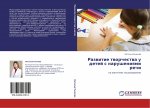 Razwitie tworchestwa u detej s narusheniqmi rechi
