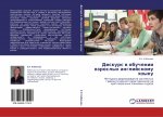 Diskurs w obuchenii wzroslyh anglijskomu qzyku