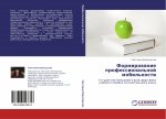 Formirowanie professional'noj mobil'nosti