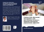 Совместное обучение - инс