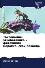 Таксономия, этноботаник&