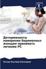 Детерминанты намерения &
