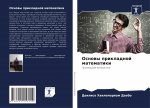 Основы прикладной матем&