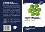 Физико-химические иссле&