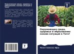 Окружающая среда, здоров
