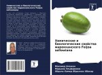 Химические и биологичес&