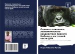 Оценка социально-эконом&