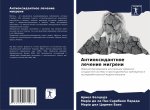 Антиоксидантное лечени&#