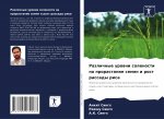 Различные уровни солено&