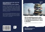 Интегрированный курс ма&