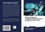 Проектирование интерак&#