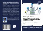 Развертывание распреде&#