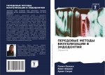 ПЕРЕДОВЫЕ МЕТОДЫ ВИЗУАЛ&