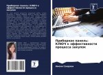 Приборная панель
