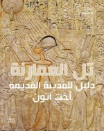 AMARNA