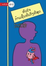 Your Heart - The Super Muscle - ຫົວໃຈ - ກ້າມຊີ້ນທີ່