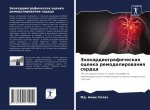 Эхокардиографическая о&#