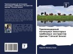 Трипаноцидный потенциа&#