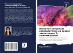 Основная концепция азок&
