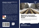 Dinamika populqcii babochek iz Kalaburagi, Indiq
