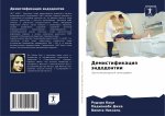 Demistifikaciq ändodontii