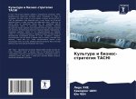 Kul'tura i biznes-strategiq TACHI