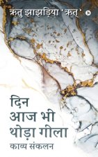 Din Aaj Bhi Thoda Geela