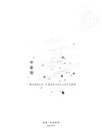 Middle Constellation