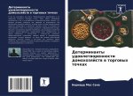 Determinanty udowletworennosti domohozqjstw w torgowyh tochkah